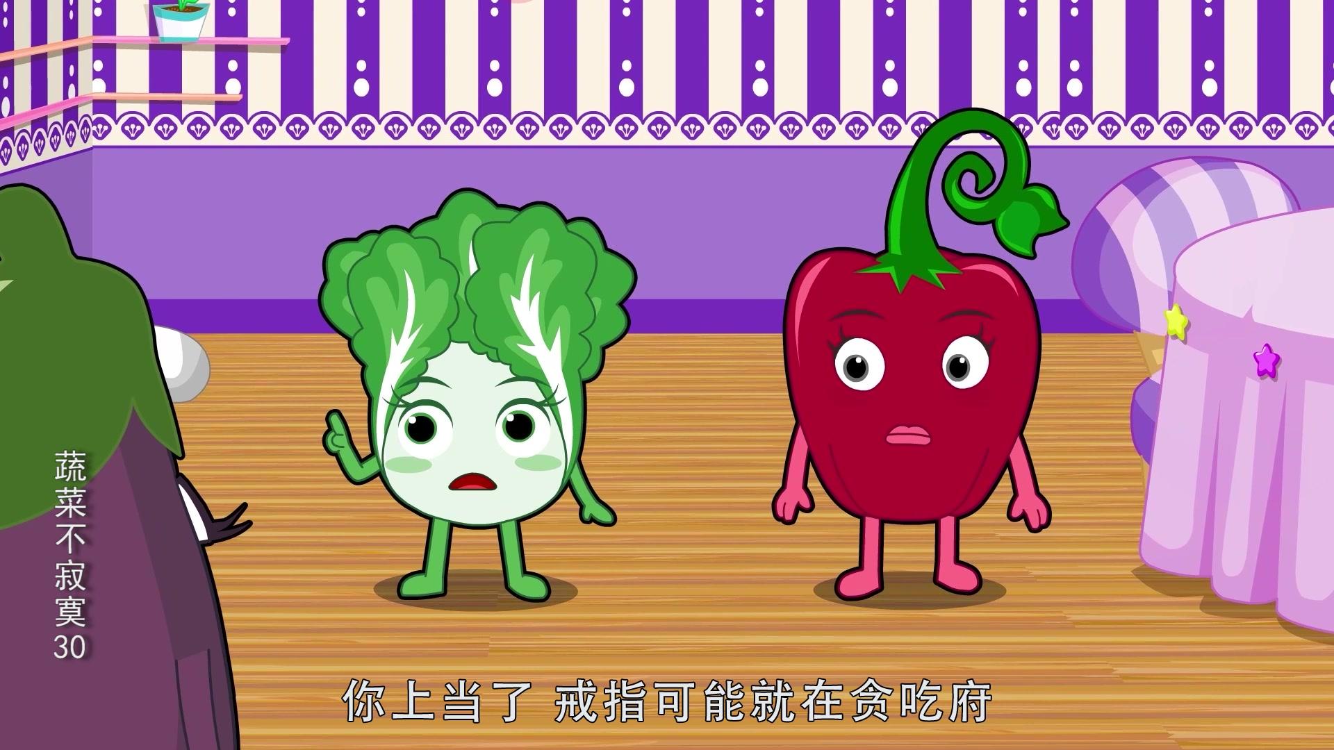 蔬菜不寂寞第三十季 第12集视频封面图
