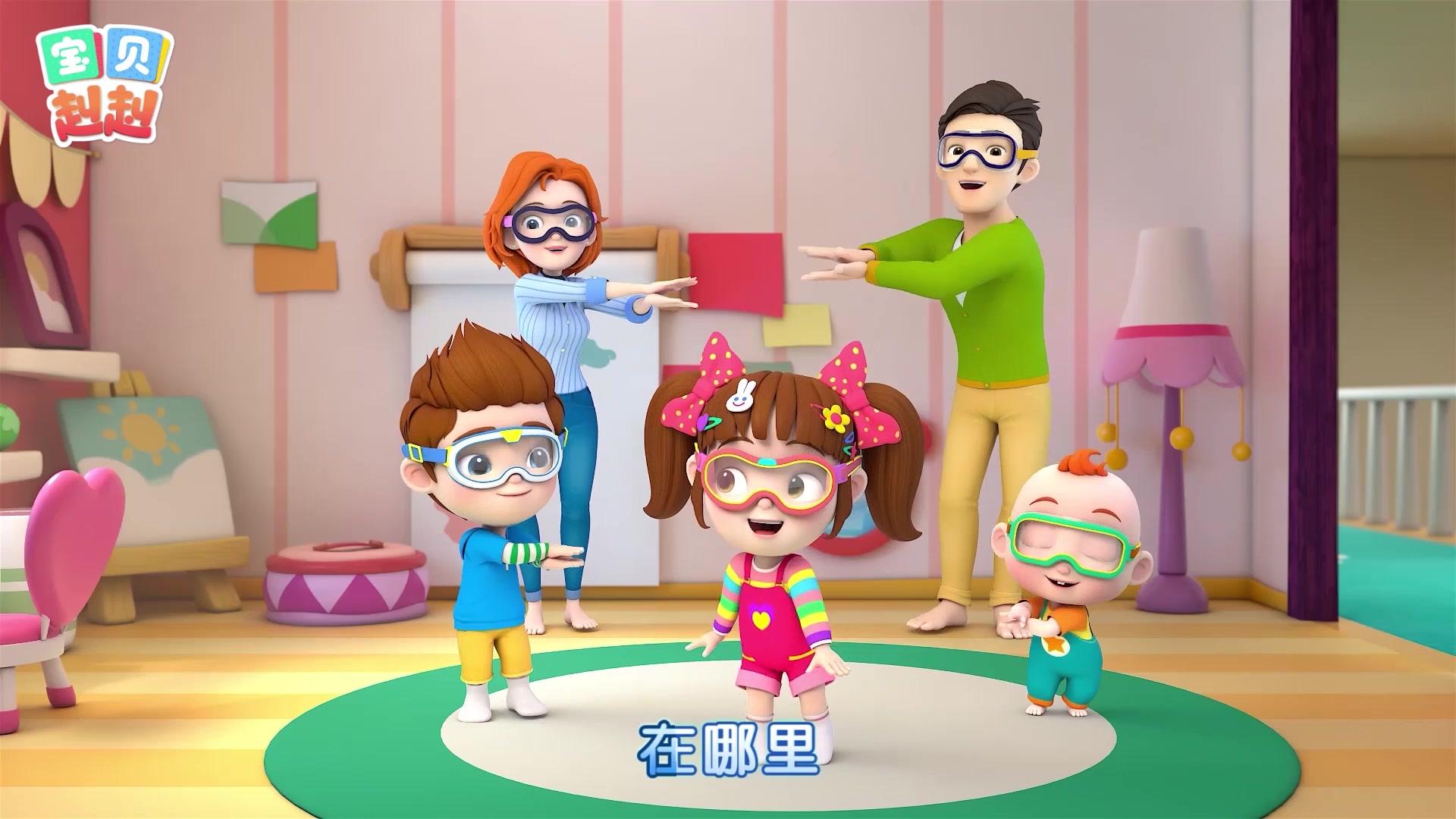 宝贝赳赳第二季 第26集视频封面图