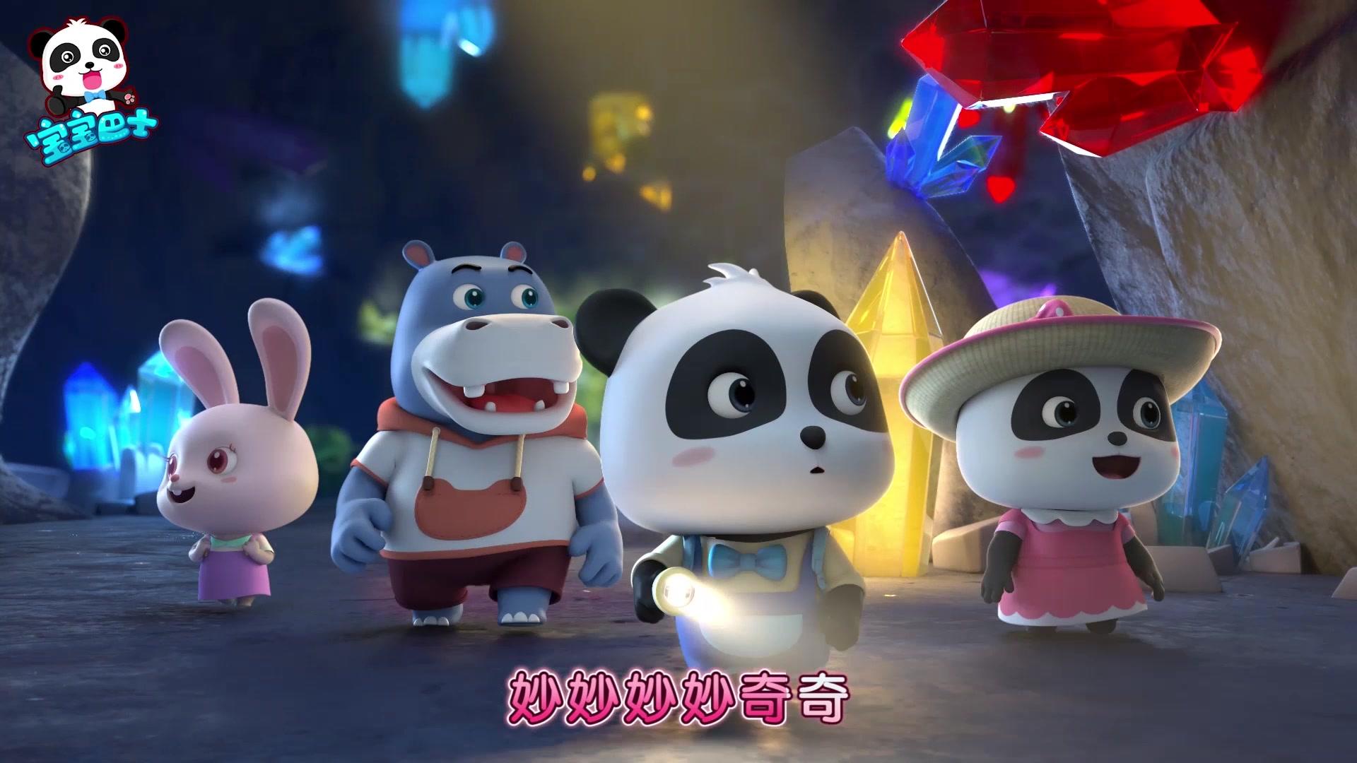 宝宝巴士儿歌3D版 第105集视频封面图