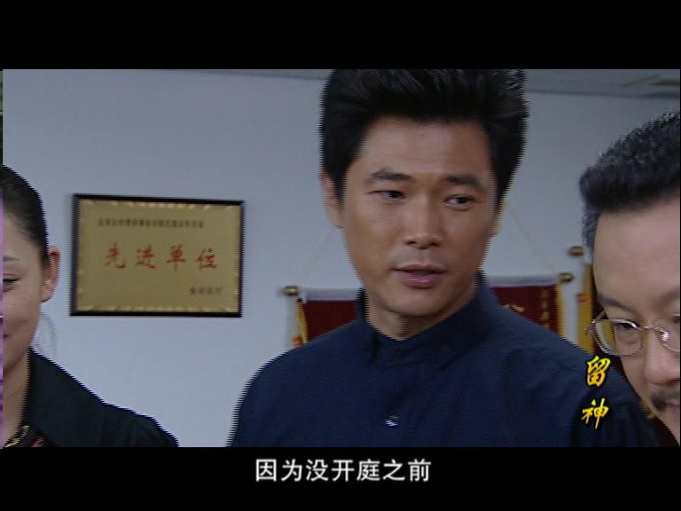 留神 第29集视频封面图