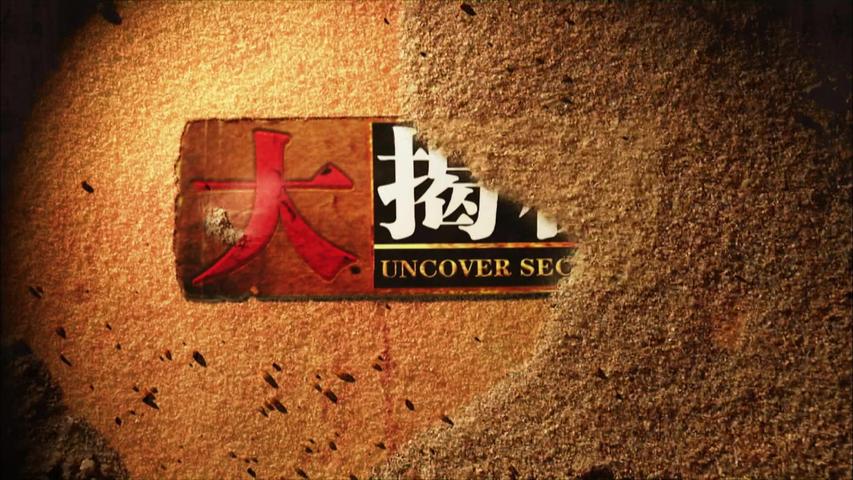 《大决战》第2集