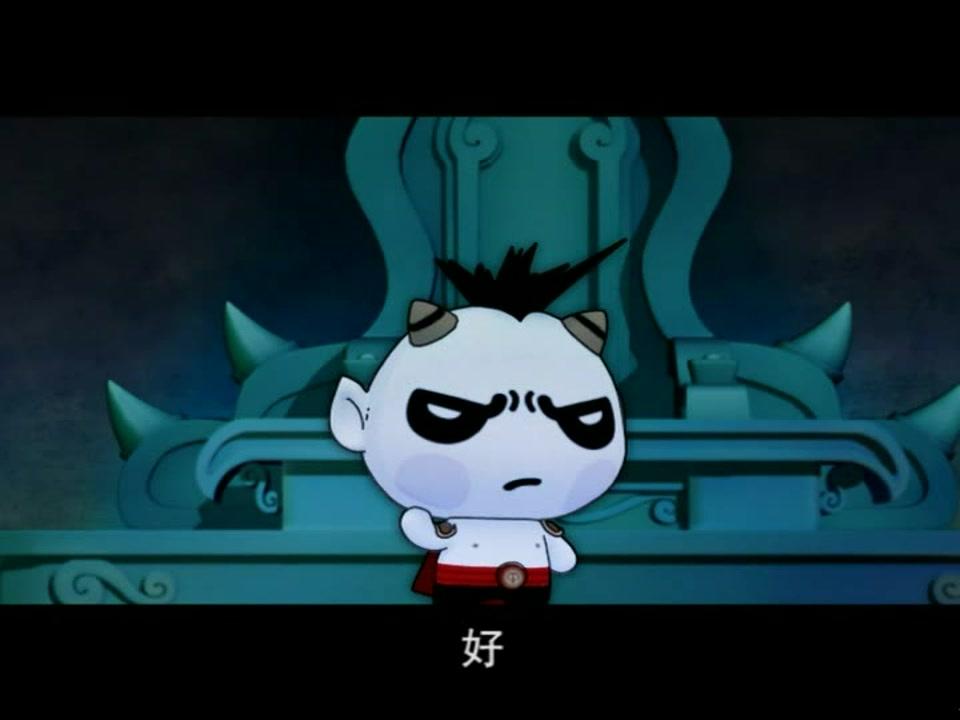 童子传奇第四季 3集