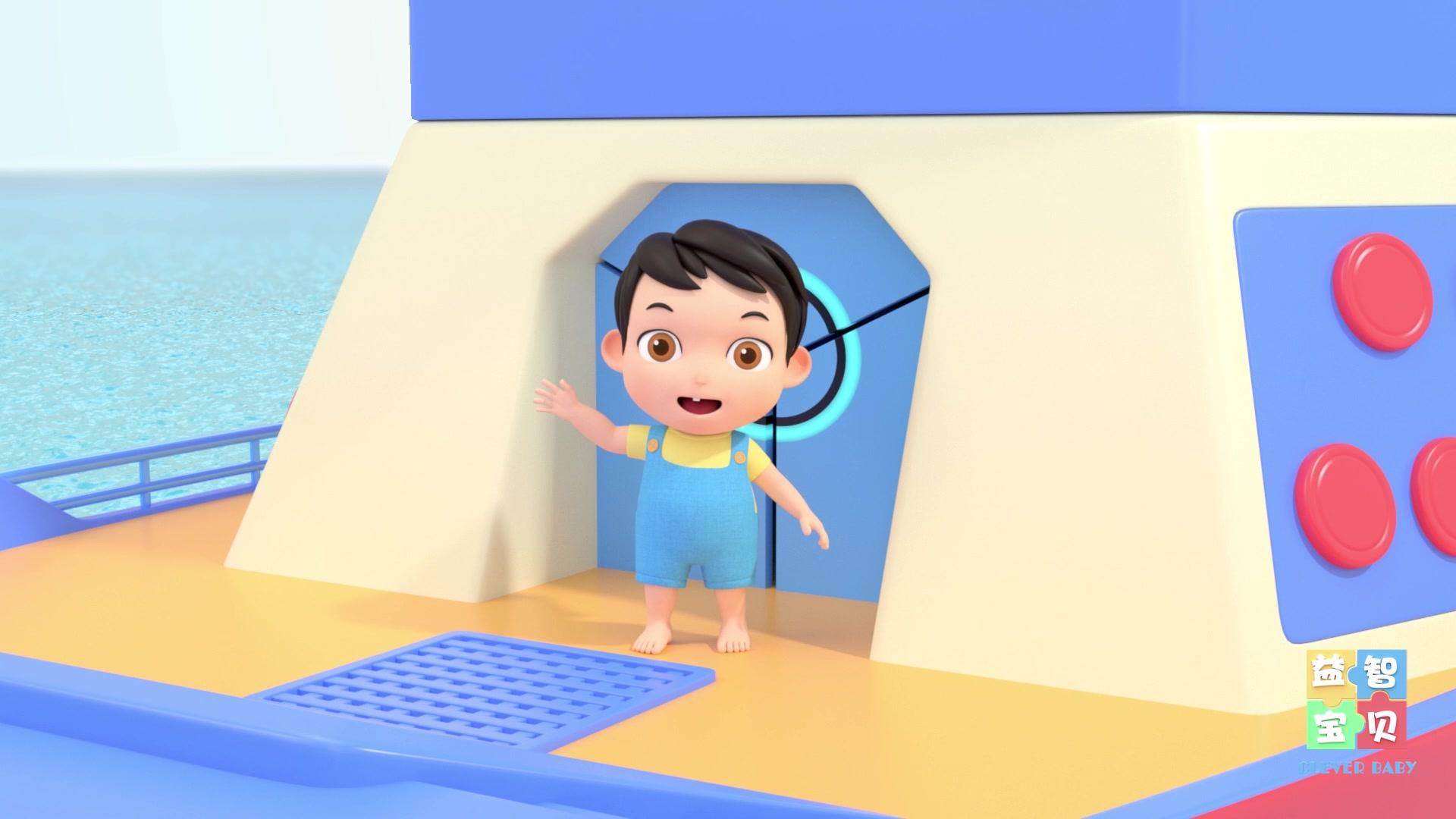 益智宝贝 第293集视频封面图