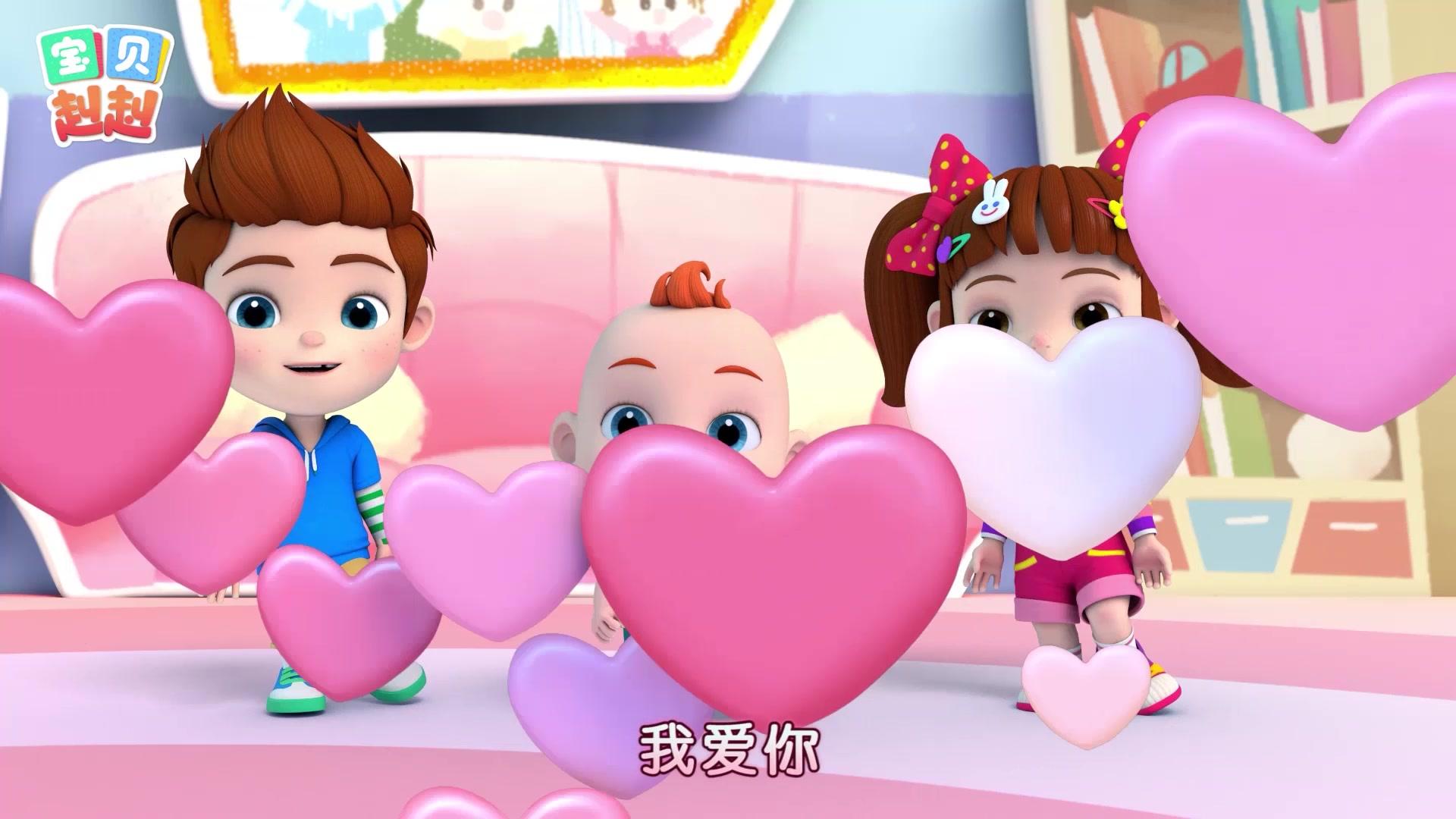 宝贝赳赳第二季 第44集视频封面图