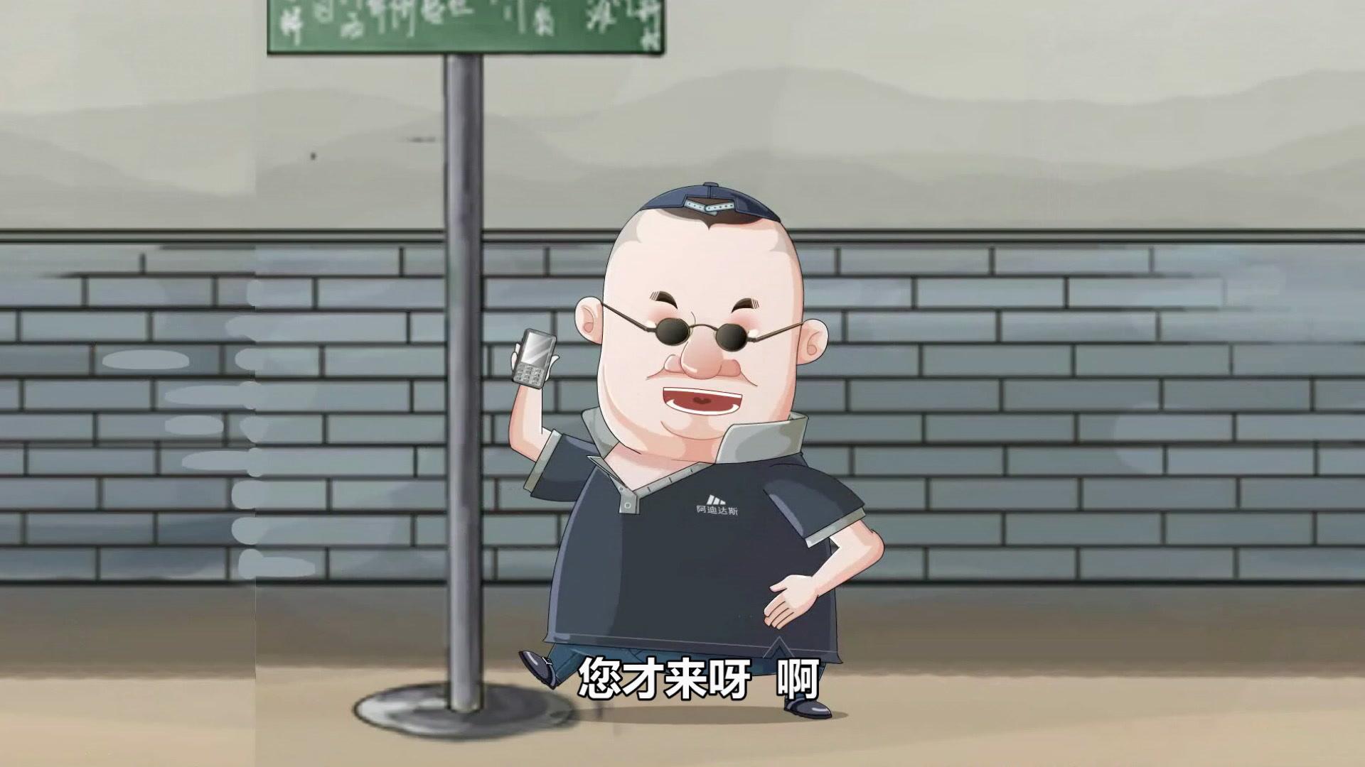 郭德纲相声动画版全集 第76集视频封面图