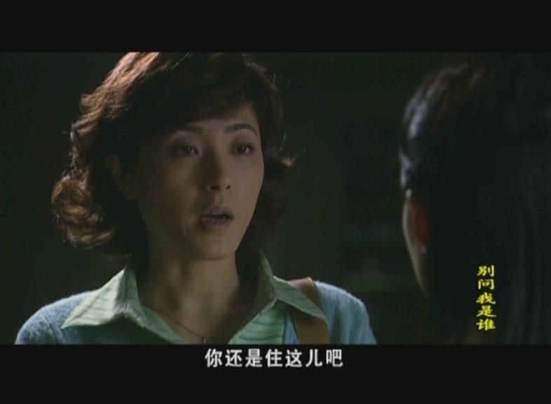 别问我是谁 第26集视频封面图