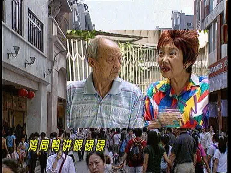 外来媳妇本地郎第一部 第297集视频封面图