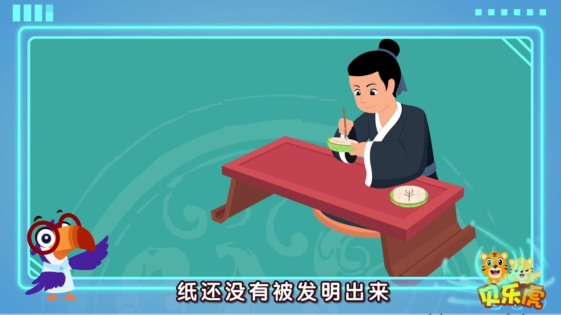 贝乐虎大百科 第47集视频封面图