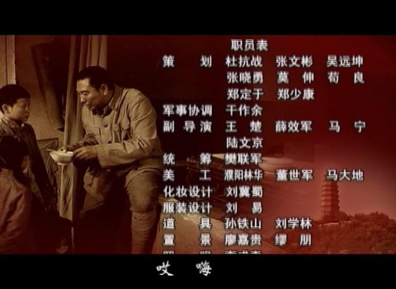 保卫延安 第26集视频封面图