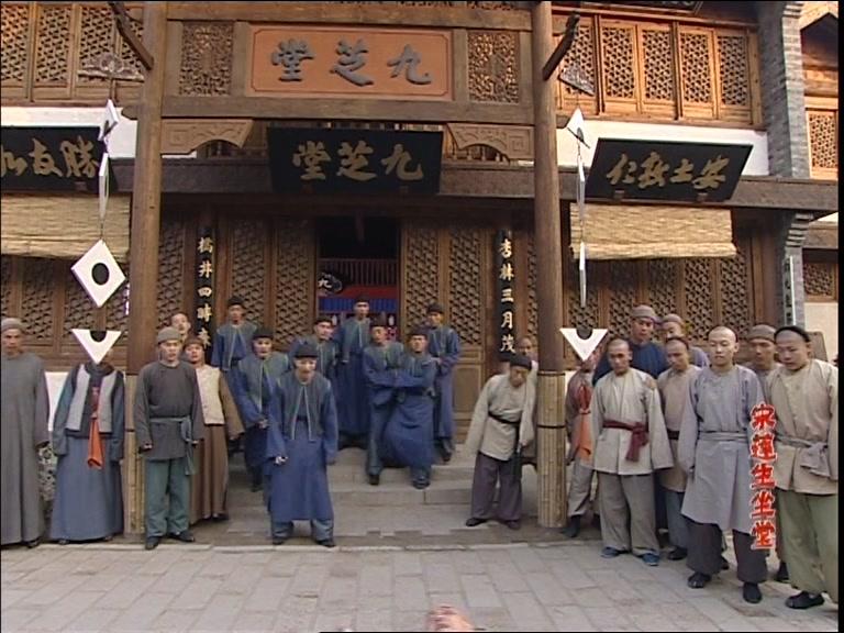 宋莲生坐堂 第24集视频封面图