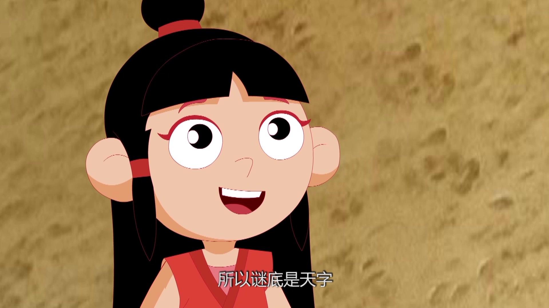 幻古云界之山海奇缘 第13集视频封面图