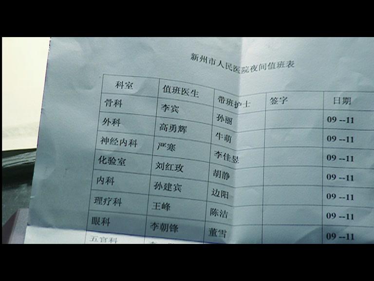 伤痛 第14集视频封面图