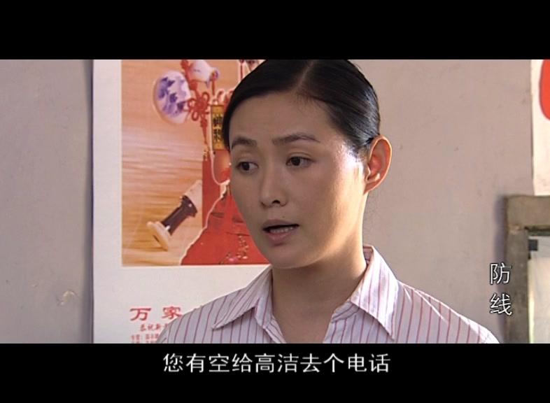 防线 第9集视频封面图