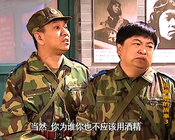 炊事班的故事第三部 第7集视频封面图