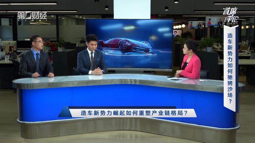 《首席评论》第26期