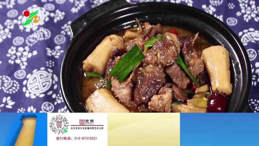 《味道中国第二季》第139集