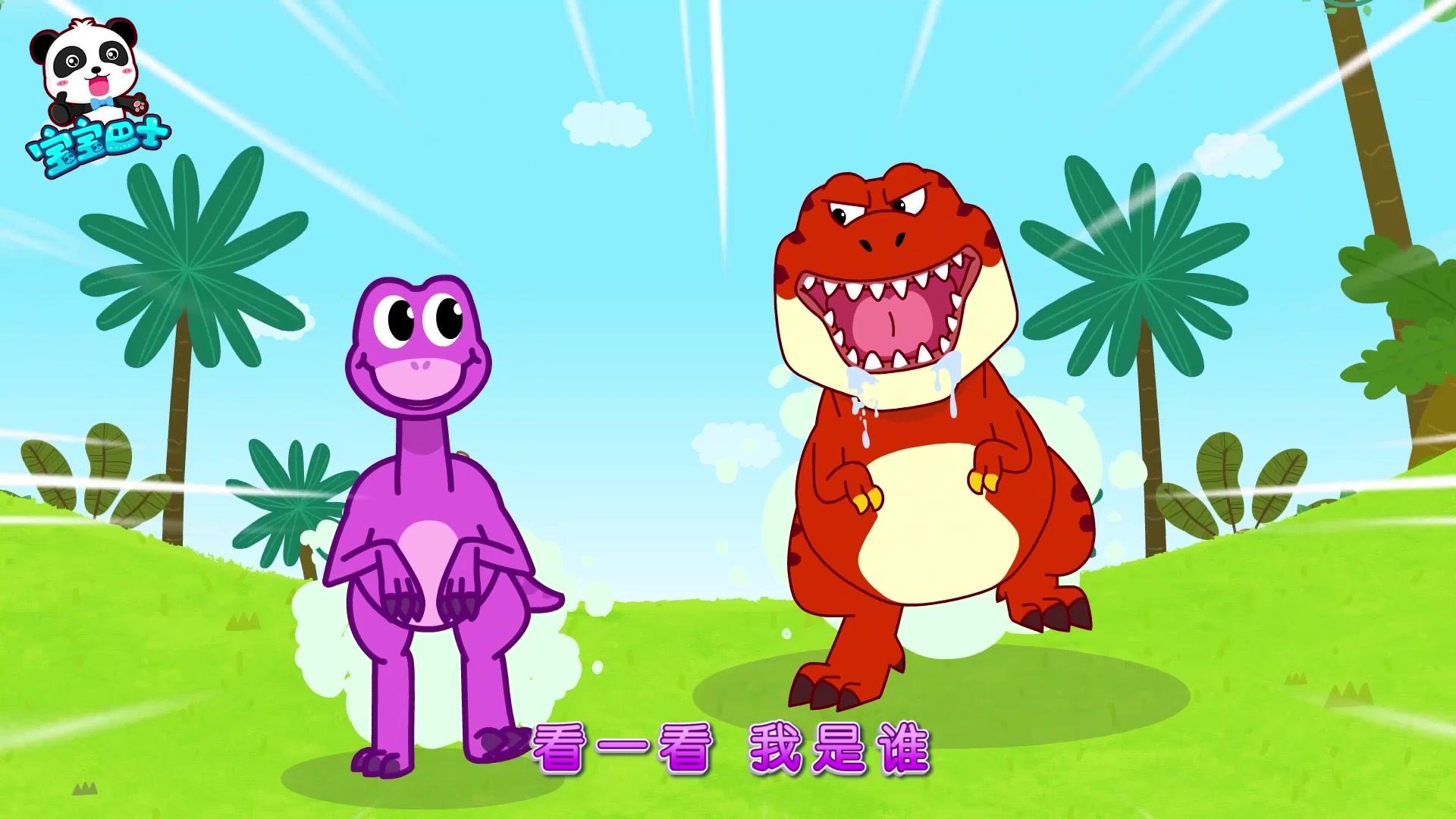 宝宝巴士启蒙音乐剧之恐龙世界第二季 第5集视频封面图