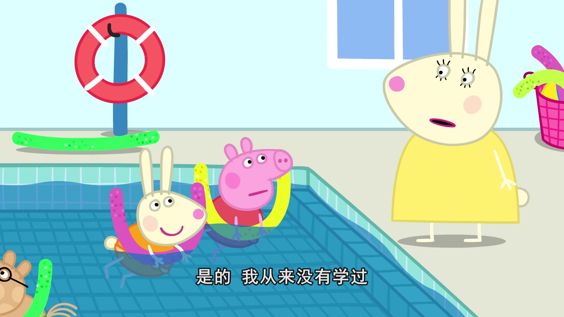 小猪佩奇第九季续集 第20集视频封面图