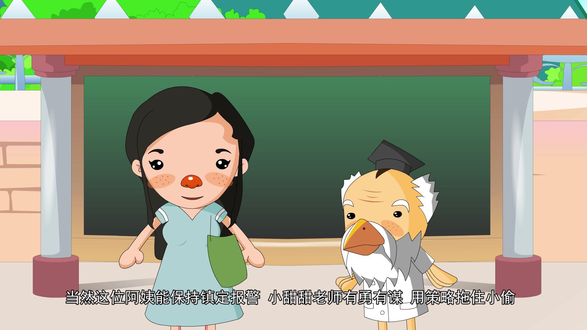 蛋蛋龙之安全宝典 第13集视频封面图