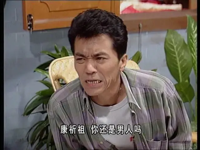 外来媳妇本地郎 第一部 299集