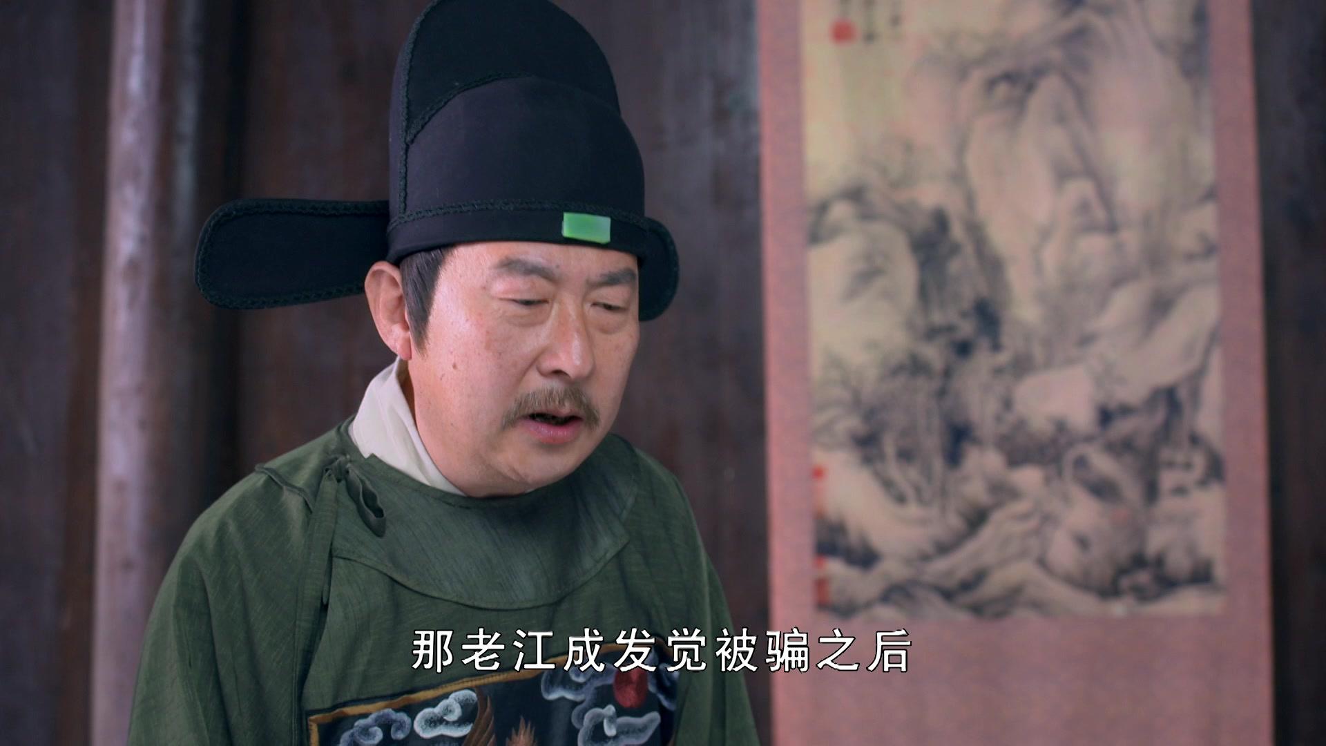 神机妙算刘伯温 第39集视频封面图