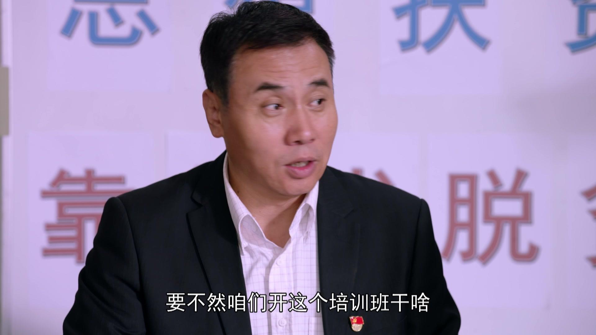 一个都不能少 第18集视频封面图