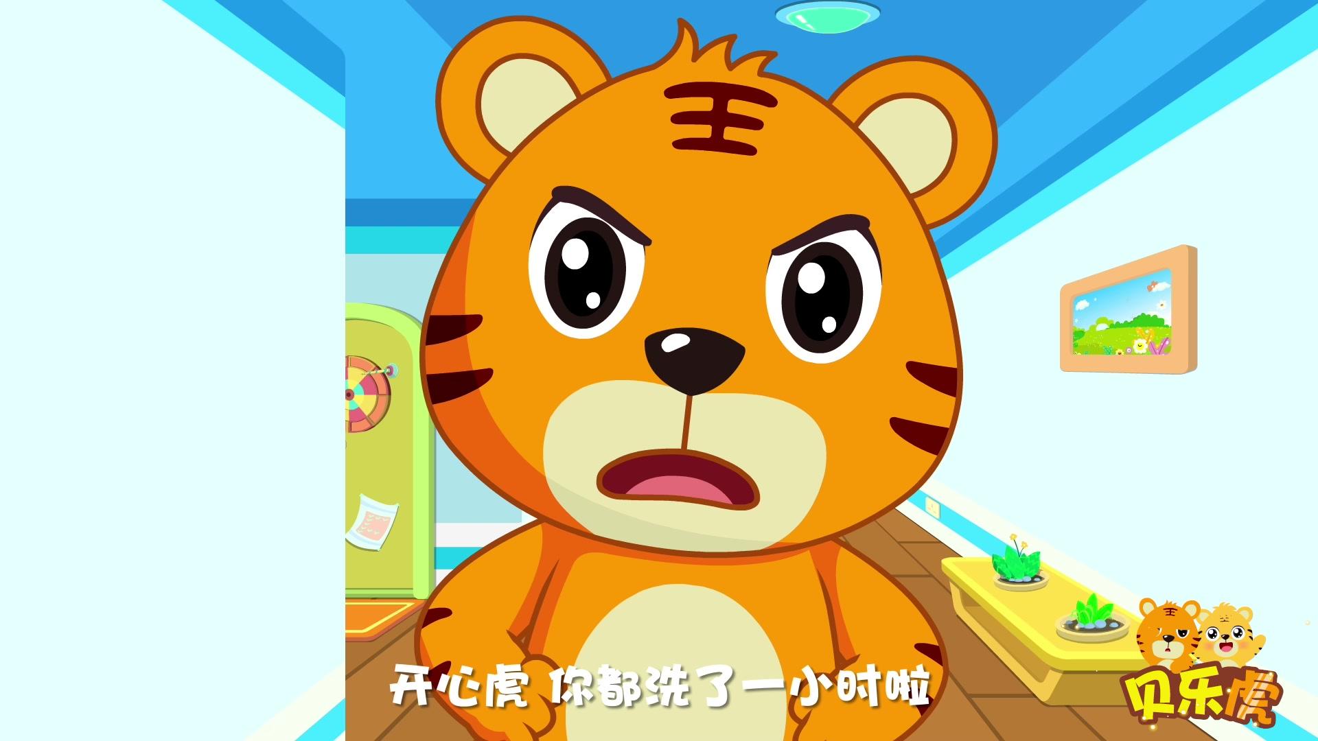 嗨！贝乐虎 第2集视频封面图