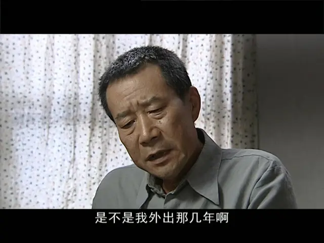 父爱如山 8集