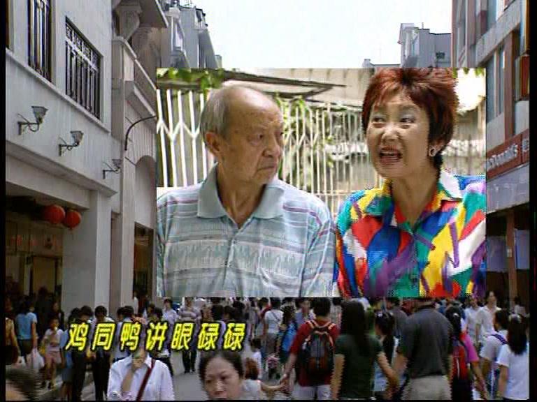 外来媳妇本地郎第二部 第81集视频封面图
