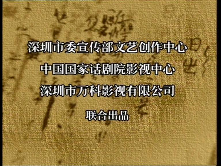 日出 第5集视频封面图