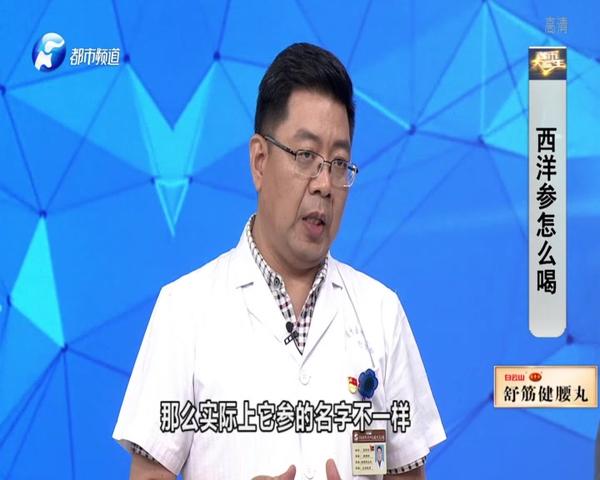 《都市大医生 2019》第172期