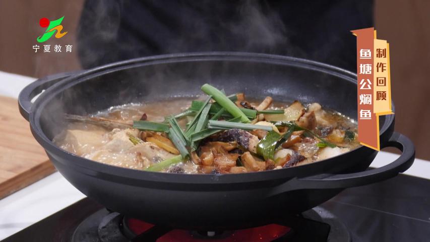 《味道中国第二季》第48集