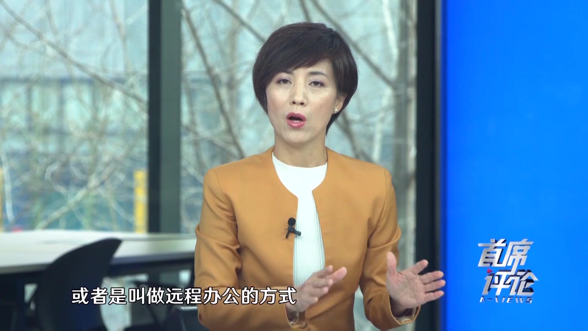 《首席评论》第5期视频封面图