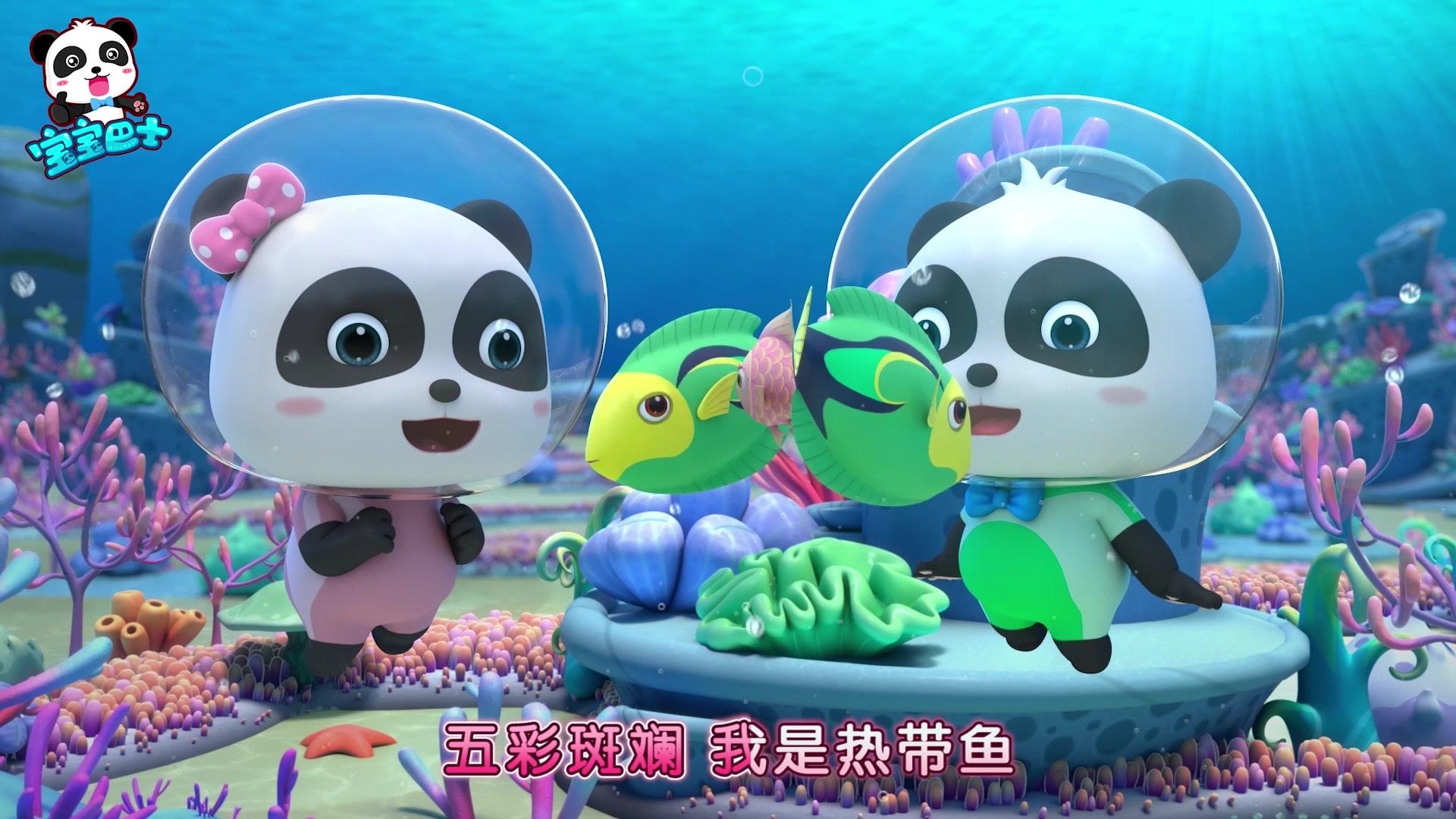 宝宝巴士儿歌3D版 第101集视频封面图