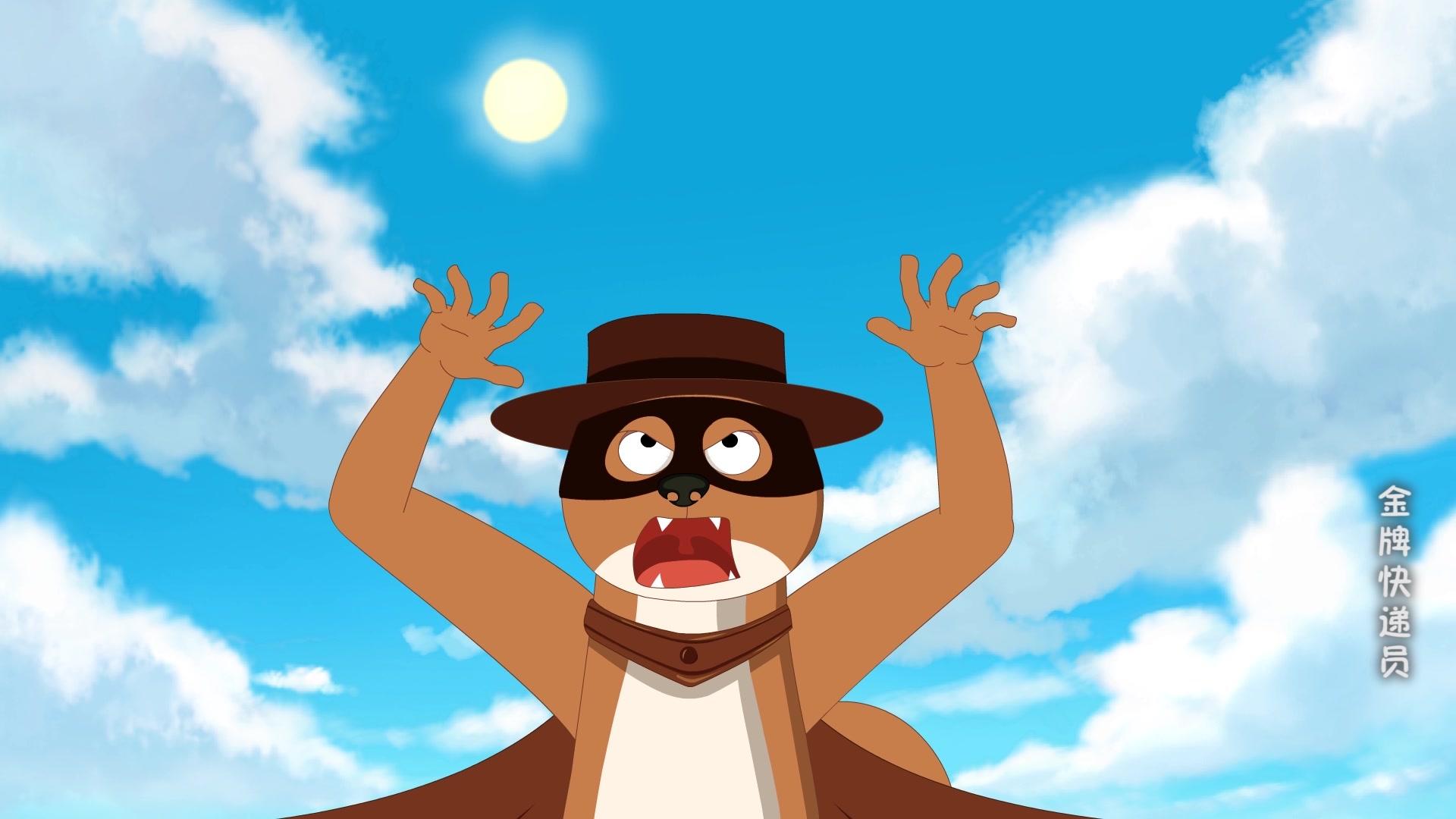 金牌快递员 第6集视频封面图