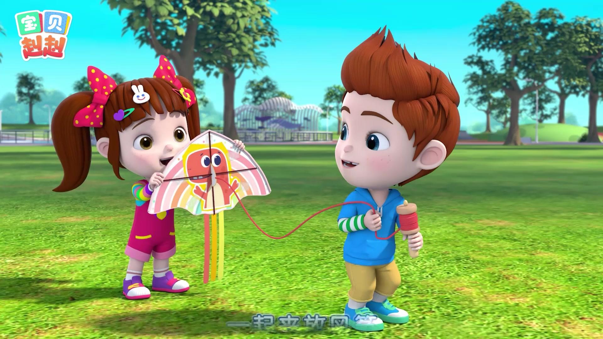 宝贝赳赳第五季 第29集视频封面图