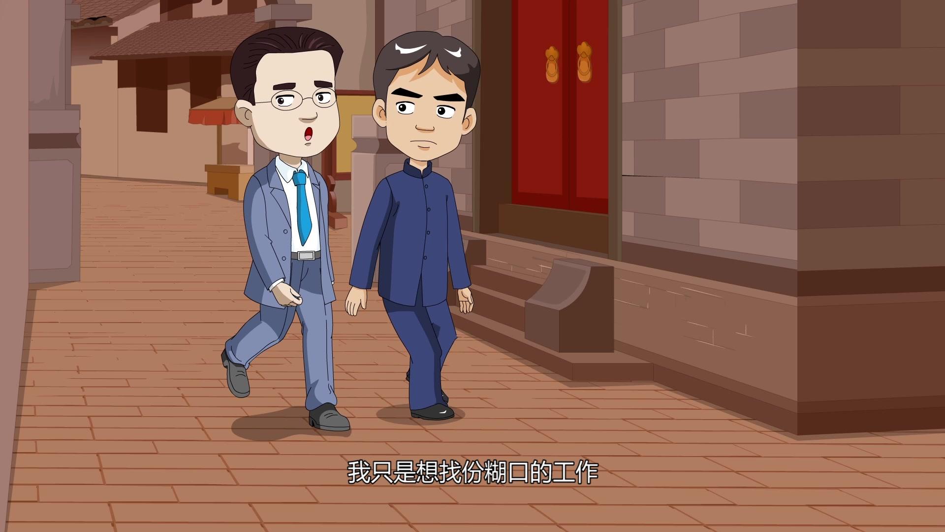 小兵杨来西第一季 第3集视频封面图