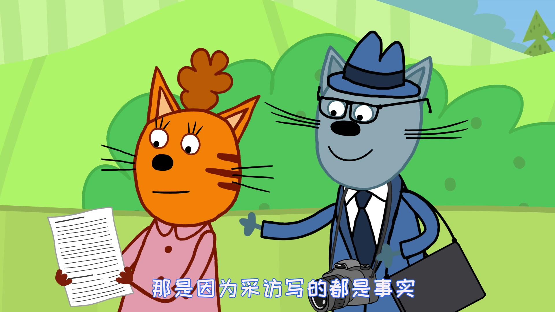 咪好一家第三季 第9集视频封面图
