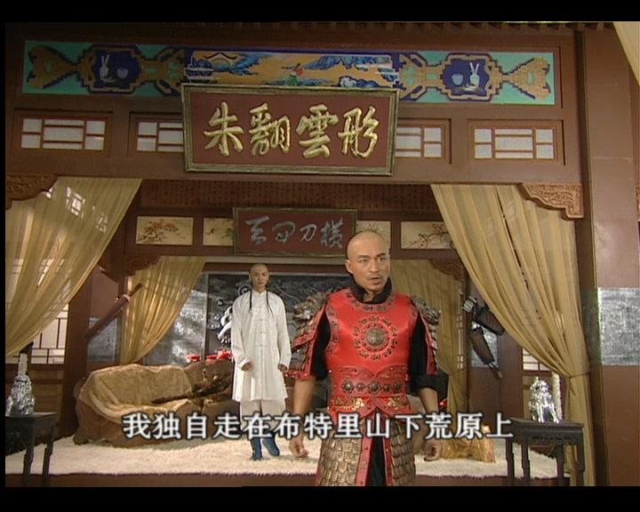 太祖秘史 第9集视频封面图