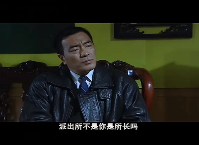 乡村警察 5集