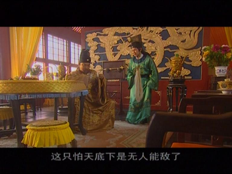 大明天子 第2集视频封面图