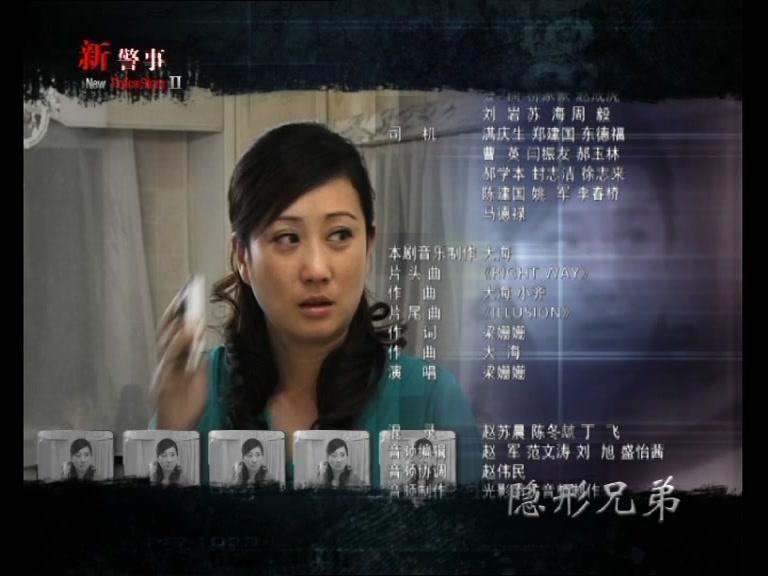 新警事之隐形兄弟 第8集视频封面图