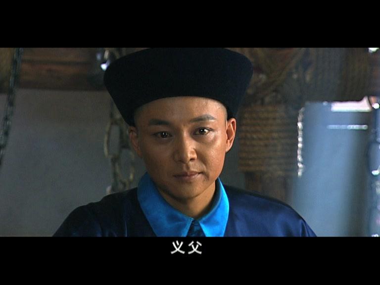 大清官 第32集视频封面图