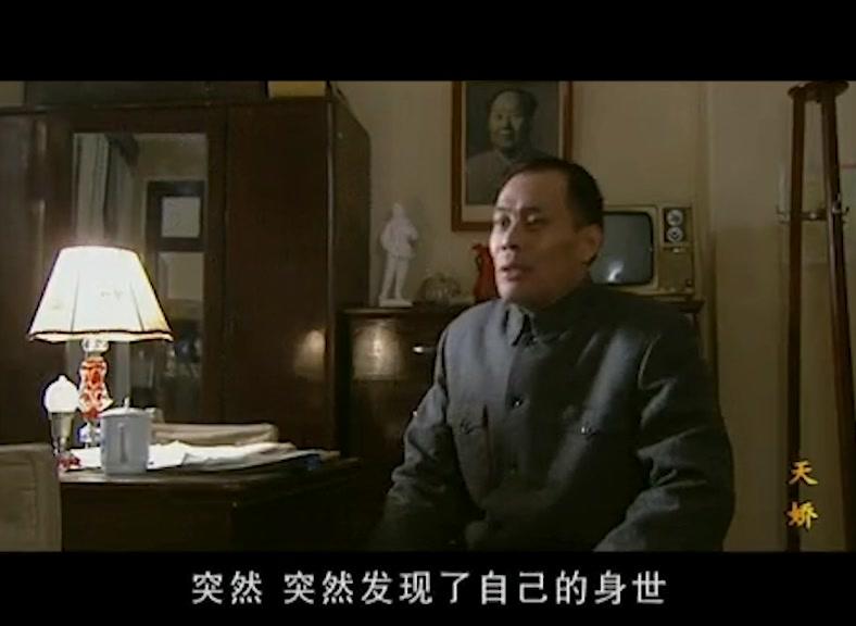 天娇 第11集视频封面图