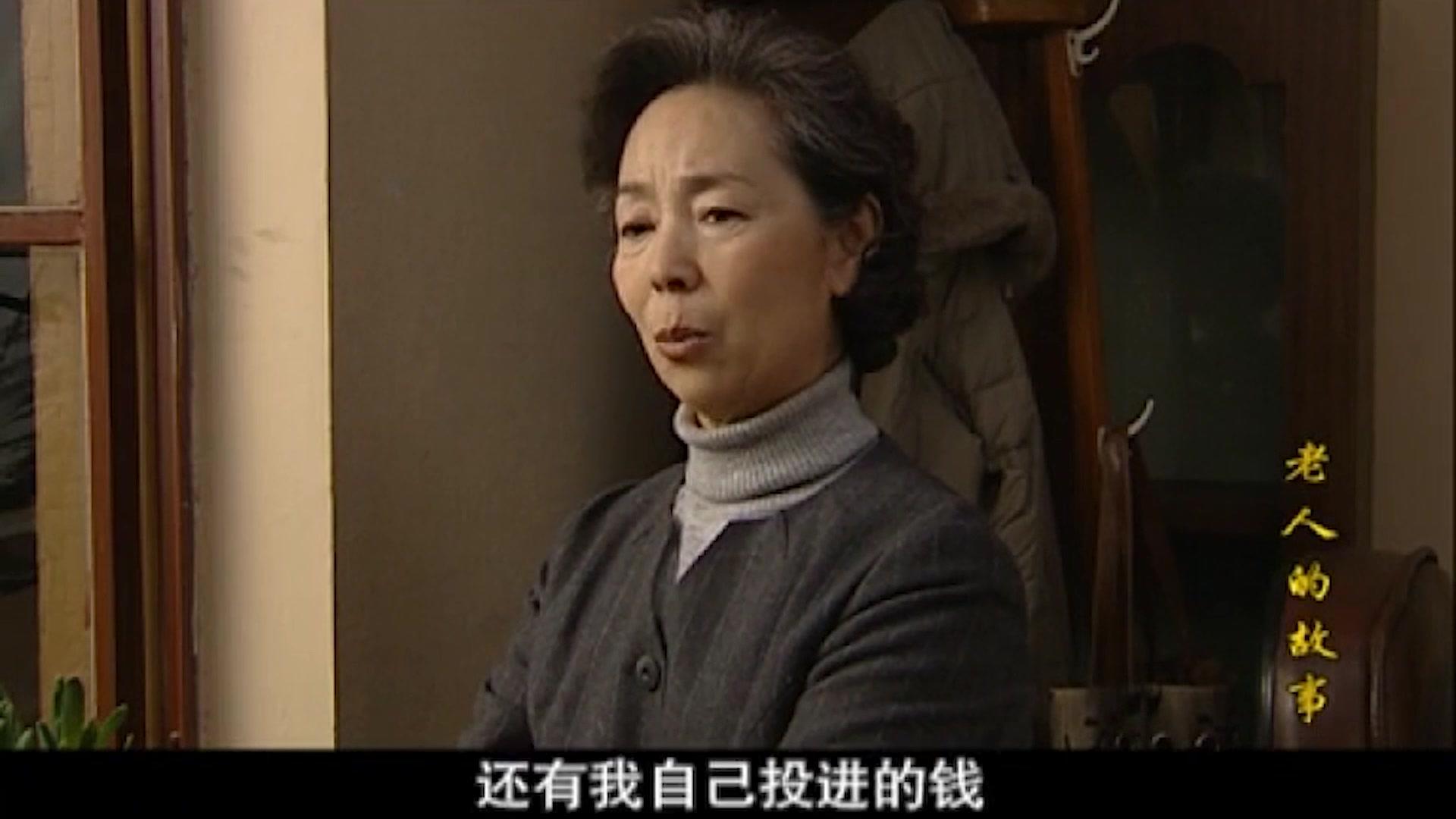 老人的故事 第15集视频封面图