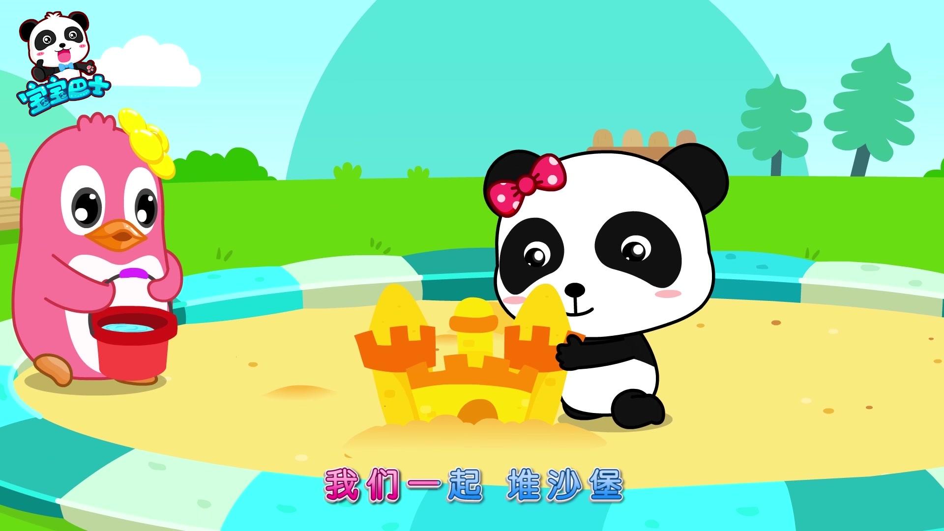 宝宝巴士启蒙音乐剧之好习惯养成 第13集视频封面图