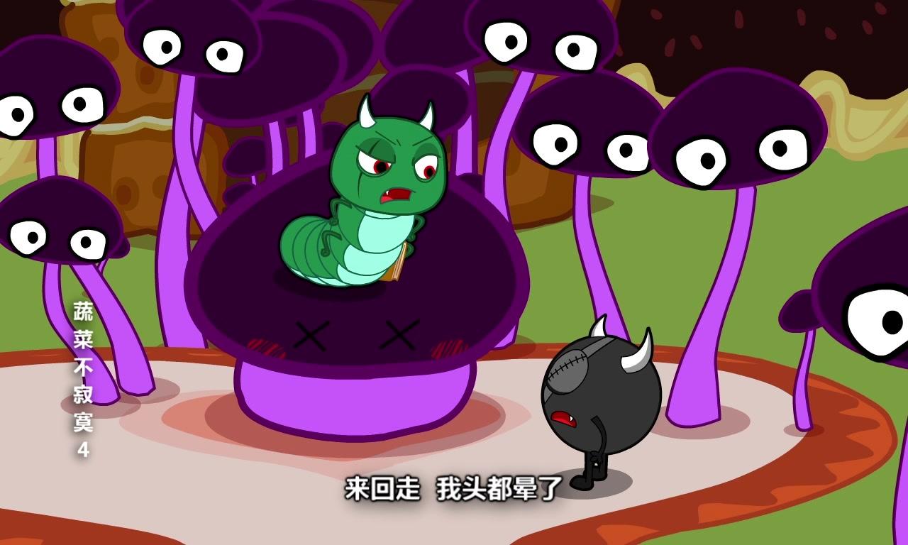 蔬菜不寂寞第四季 第9集视频封面图