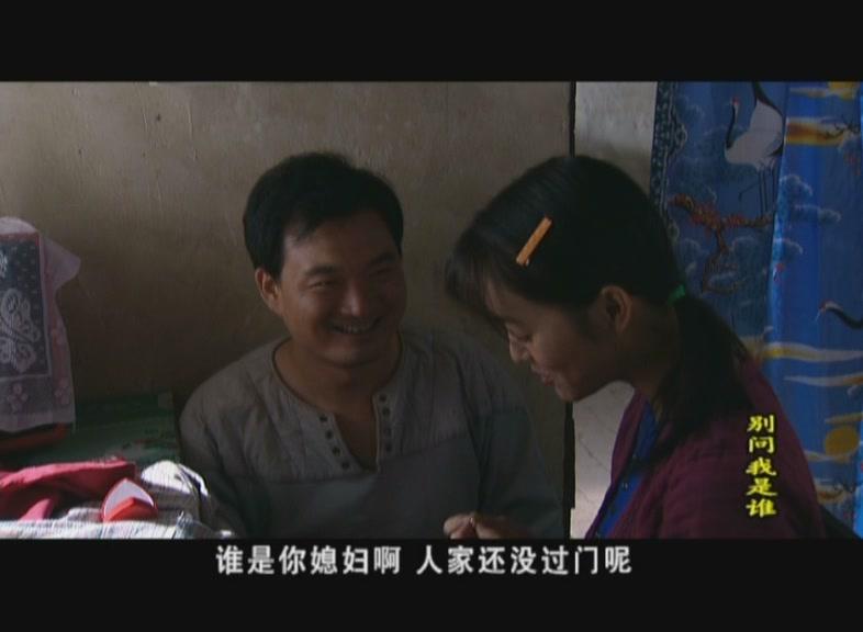 别问我是谁 第7集视频封面图