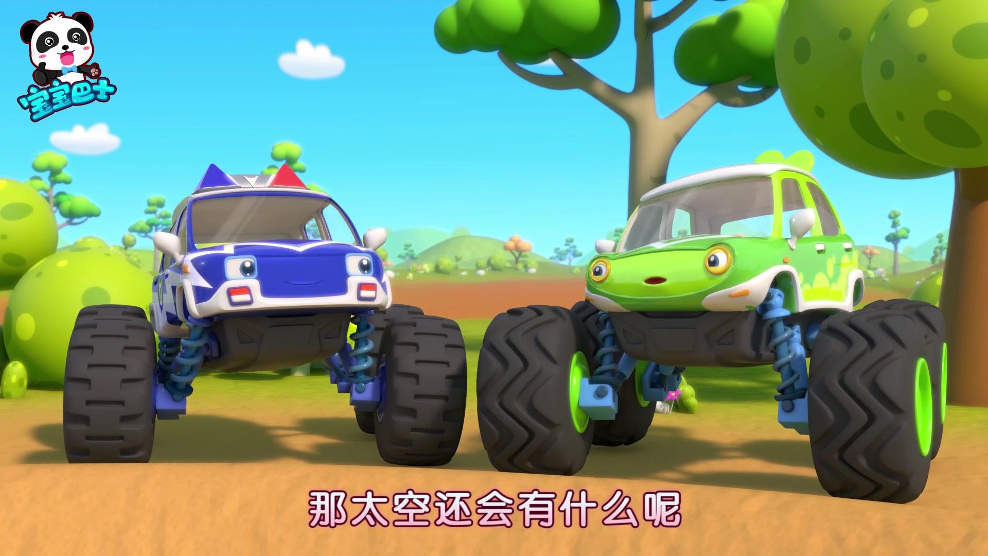 宝宝巴士启蒙音乐剧之疯狂怪兽车 第14集视频封面图