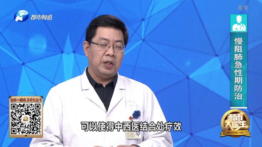 《都市大医生 2020》第28期